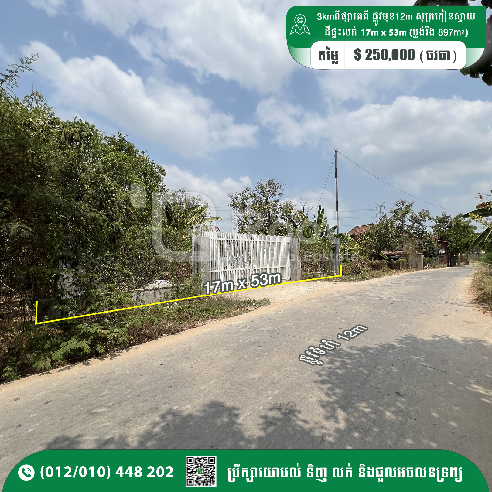 Land For Sale 250,000$ in Front of Koh Slaket Resort, Kandal